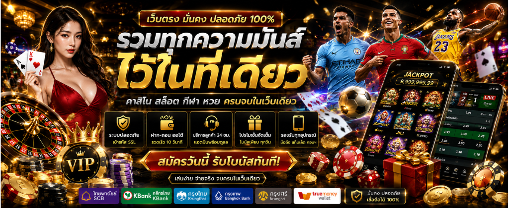 snowy55 win ทางเข้าเล่นเกมเดิมพันออนไลน์บนมือถือ